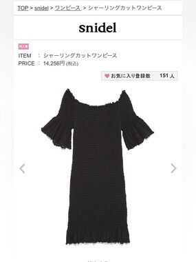 snidel Black Dress
